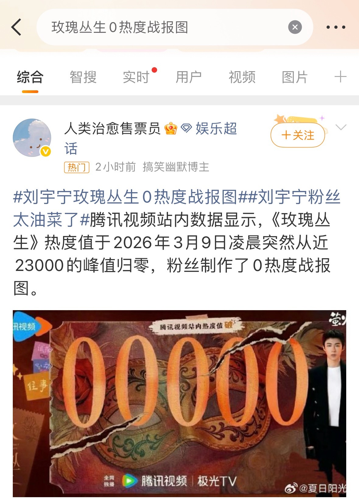 哈哈哈，笑死，腾讯这次吃相真的太难看了！会不会发个道歉声明，推程序员身上，说系统