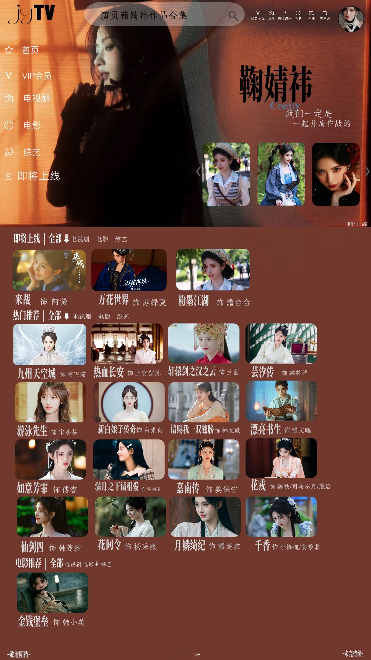 鞠婧祎 鞠婧祎版tv🈶（动图那个没有做的很好） 