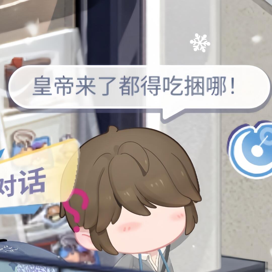 《吃谷话术图鉴》 