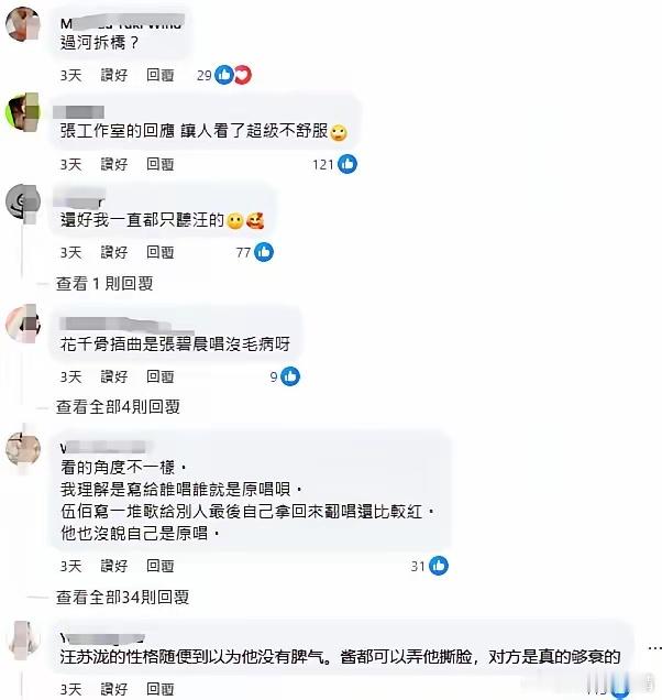 难怪汪苏泷发律师函呢！某瓣上的一些人太强了！​直接给汪苏泷起了个“乐坛杜鹃”的外