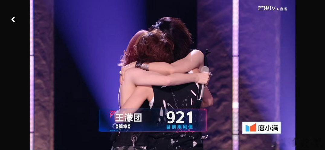 王濛团获921票王濛团获得921票王濛团获得921票 ，太牛了，