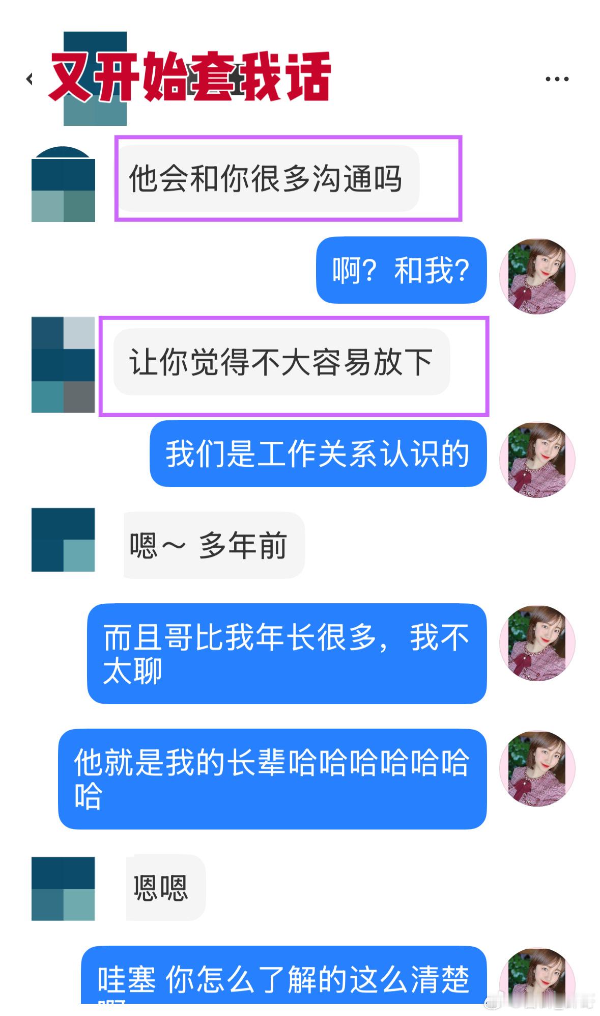 非常讨厌既没边界感又不懂礼貌的人‼️遇到一个奇奇怪怪的女生私信我。我一般不会主动