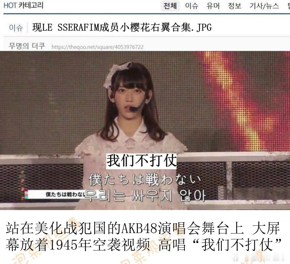 🔥🔥韩网1000楼热帖评论翻译🔥🔥韩网盘点LE SSERAFIM日本成员