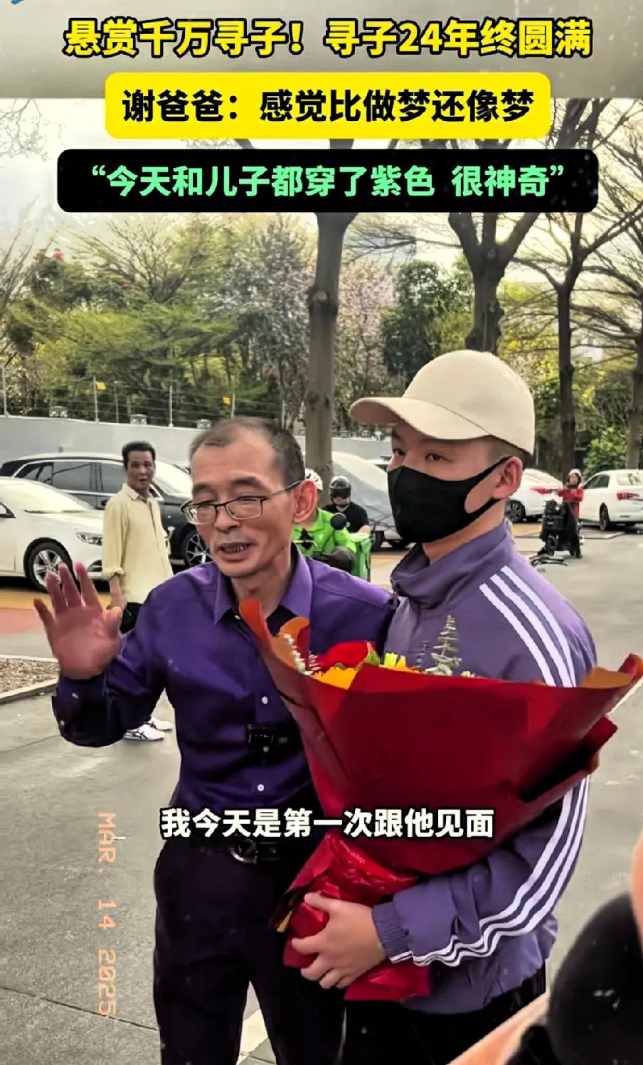 大家发现没有，姓谢的这两家找回儿子的咋都这么厉害？父亲解克锋、谢岳都是大老板，儿