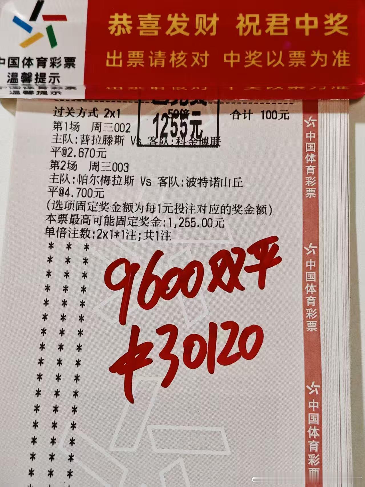 恭喜跟上的大哥，这实力没得说啊