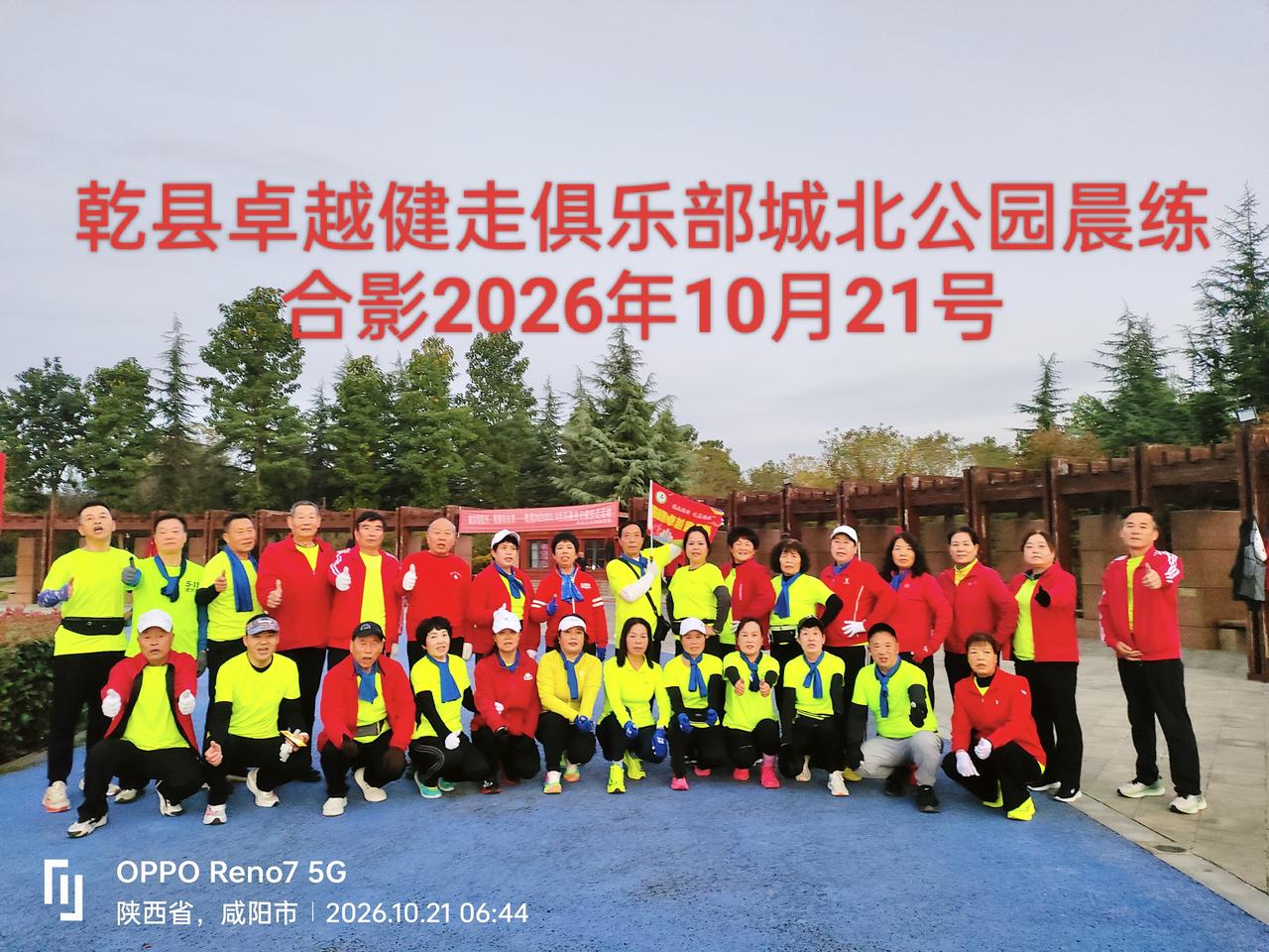 乾陵脚下晨风起！乾县卓越健走，点亮全城全民健身新风尚
 
晨光微熹，古韵乾陵苏醒