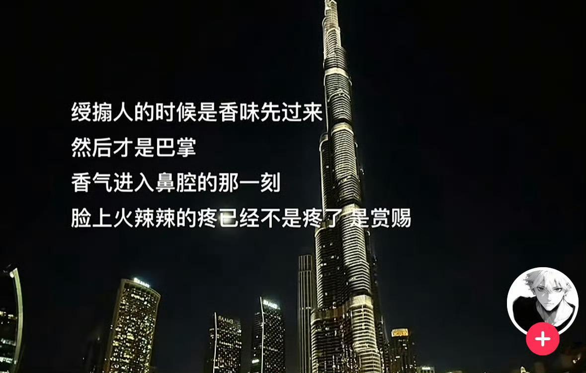 被女人扇巴掌的时候，首先是耳膜破裂，丧失对这个世界的声音，然后会发现脸颊疼得发烫