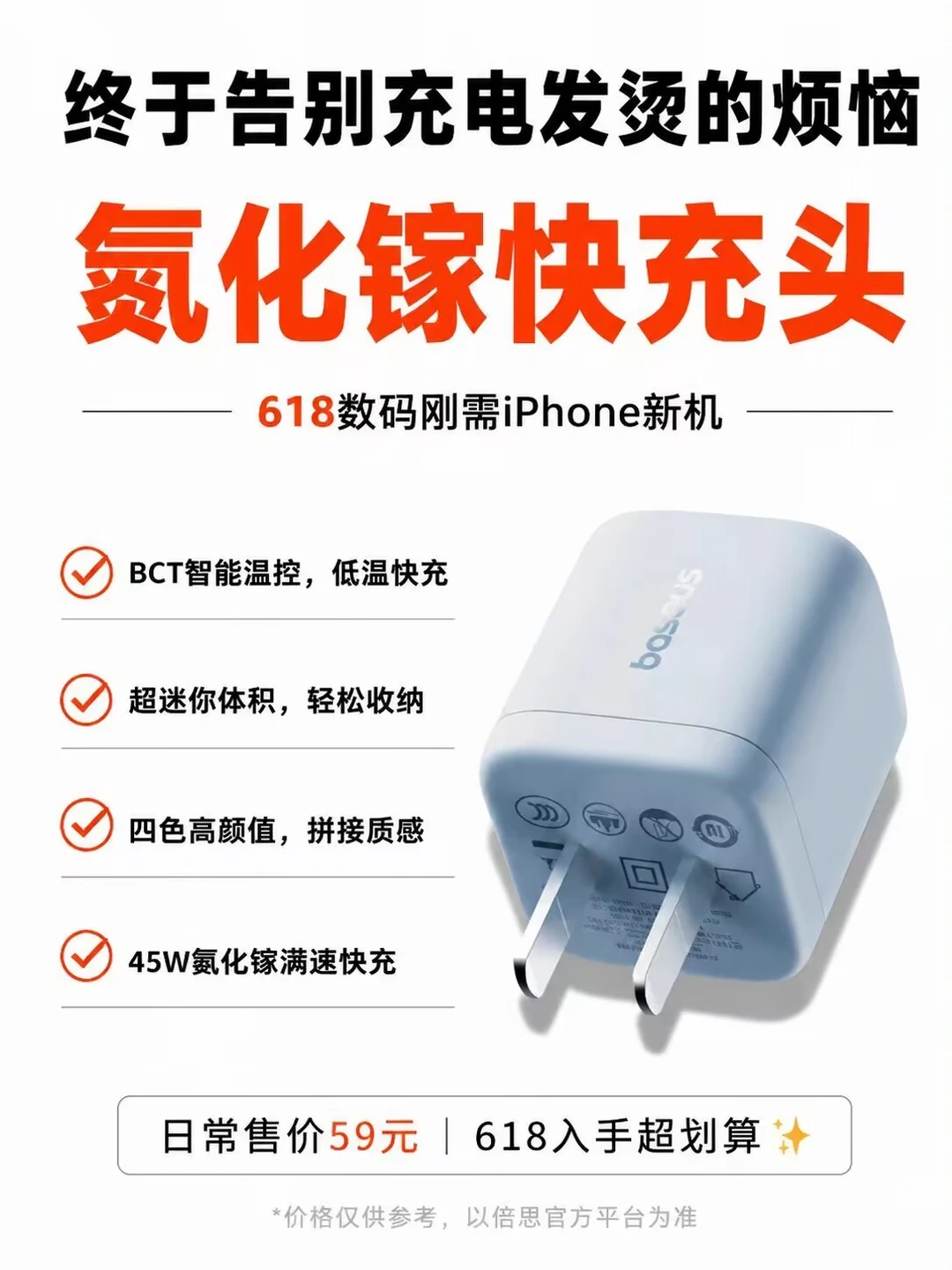 618性价比充电头！终于告别充电发烫的烦恼