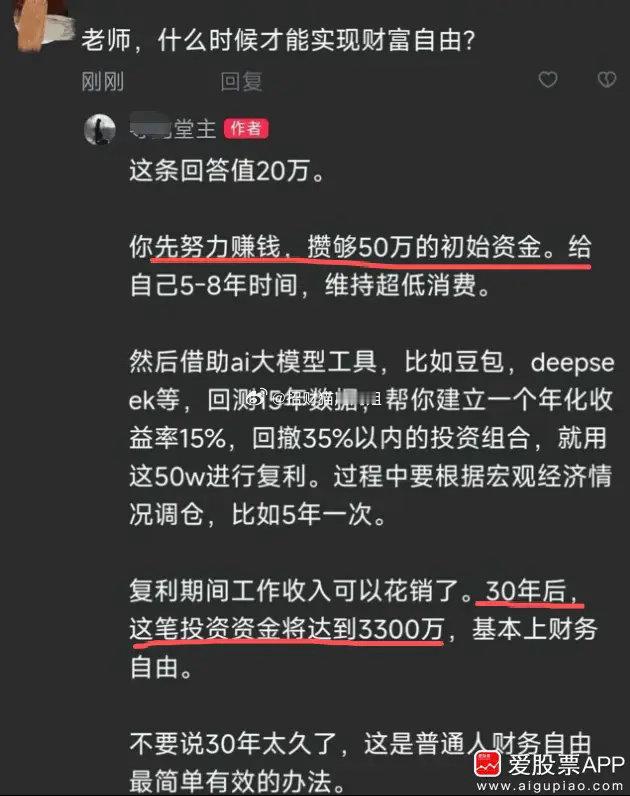 这个帖子挺有道理的，普通人如何完成资本的原始积累？年轻时靠工作赚钱，到了一定年纪
