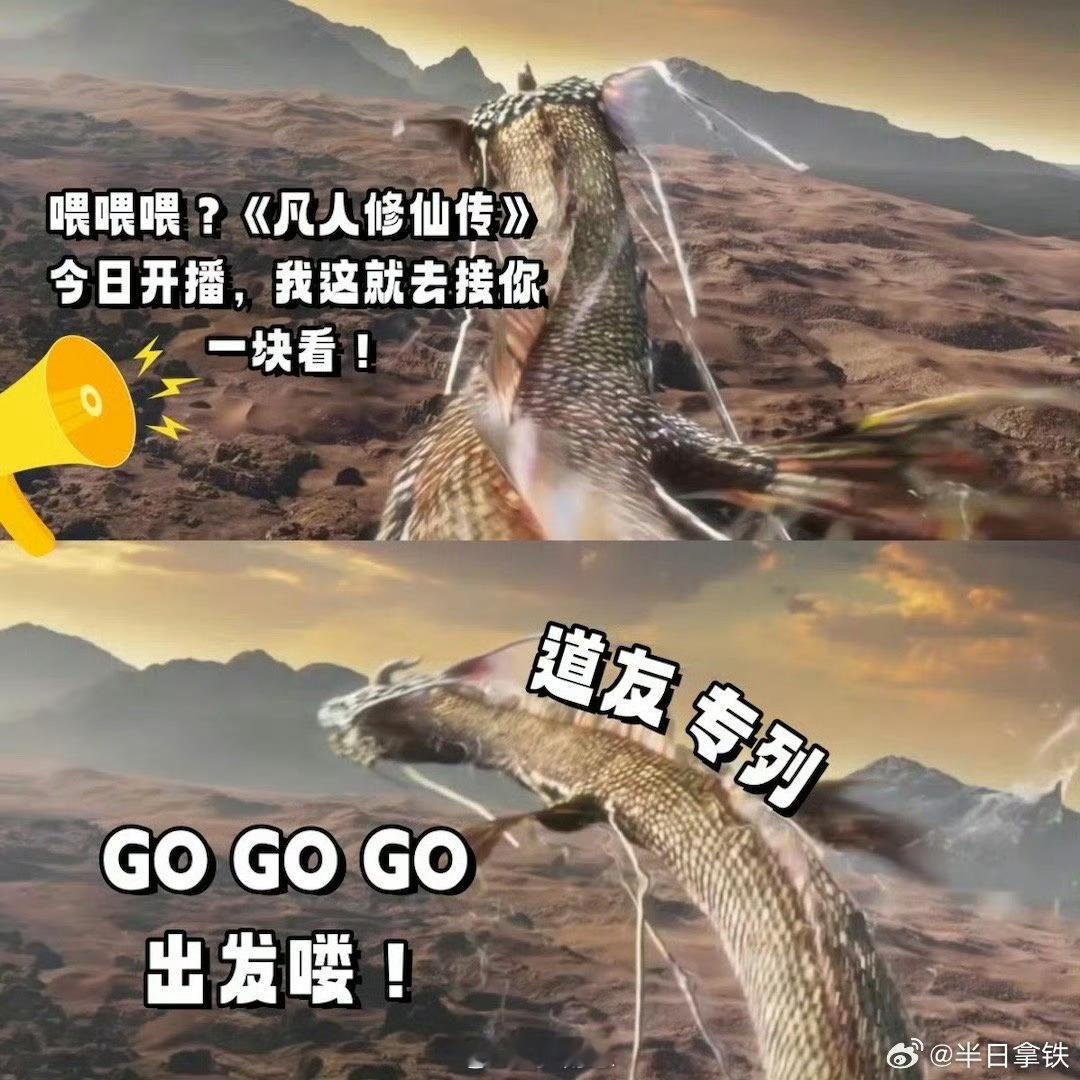 剧集凡人修仙传开播剧集凡人修仙传今日开播凡人修仙传26广开播凡人修仙传大道三千版