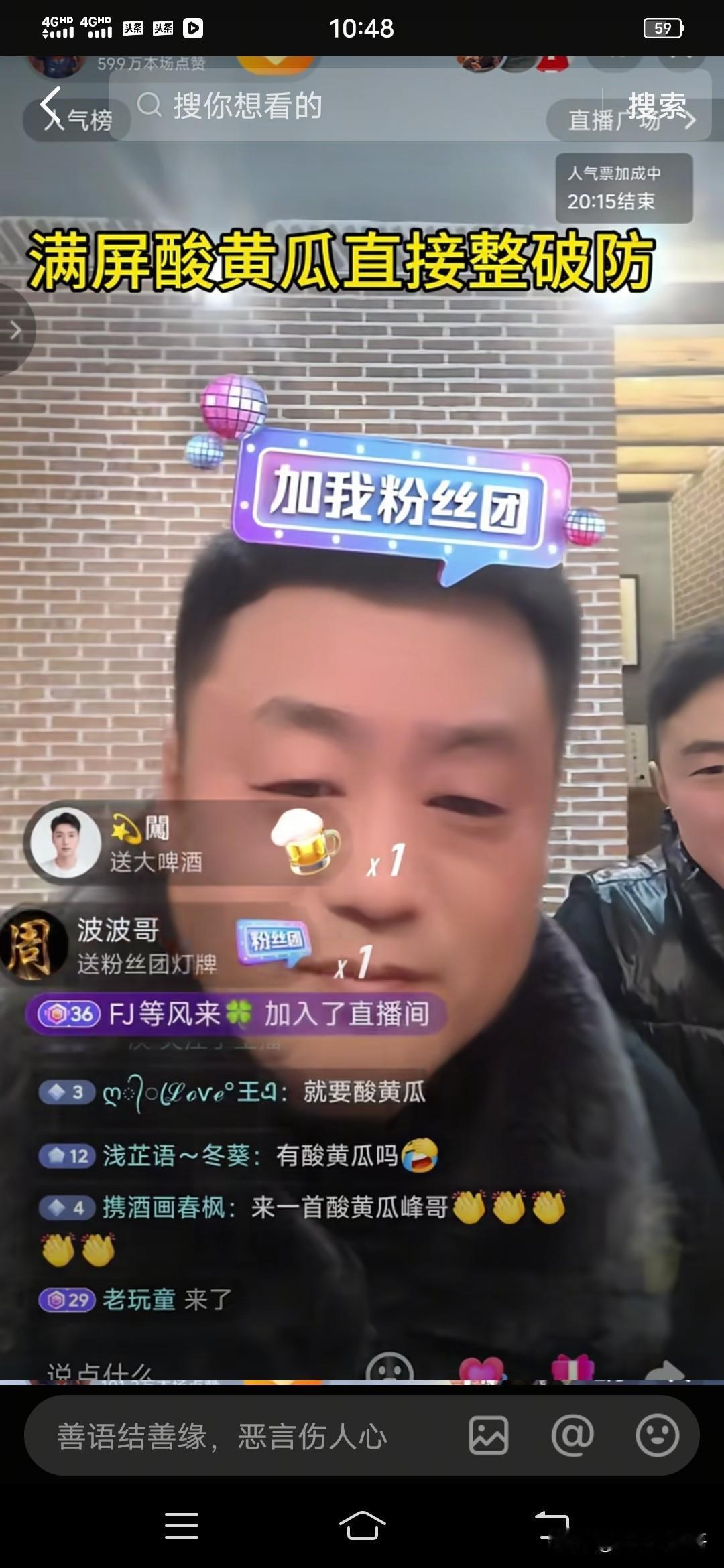 宋晓峰开直播被网友整破防了 ，怎么也没想到满屏飘的不是礼物，而是“酸黄瓜 ”。