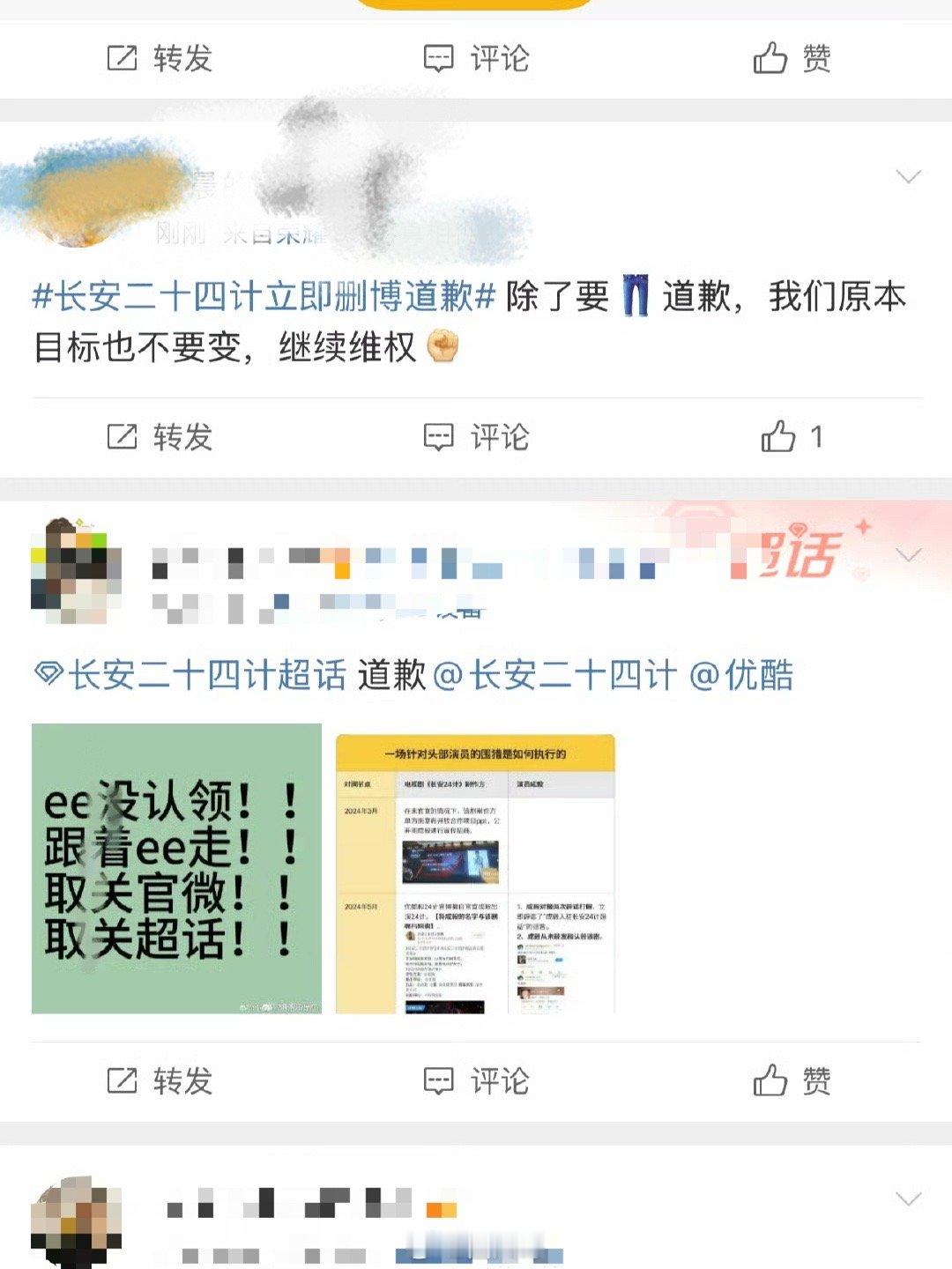 啊这！！成毅主演的电视剧《长安二十四计》还没开播这是发生了什么啊，什么情况就是说