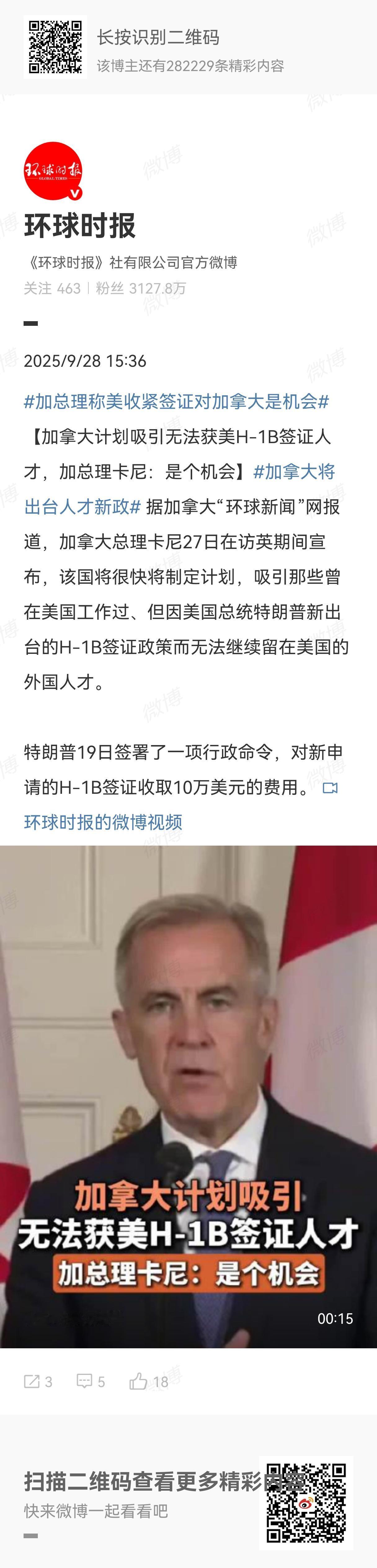 美国H1-B签证收年费消息一出，英国是第一个站出来抢人才的，接着是德国，再接着是