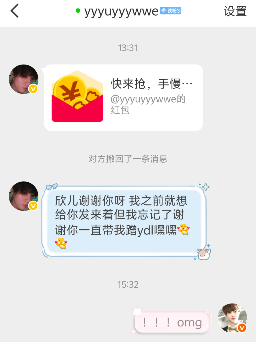 哈哈哈谢谢宝宝😘😘😘 ​​​