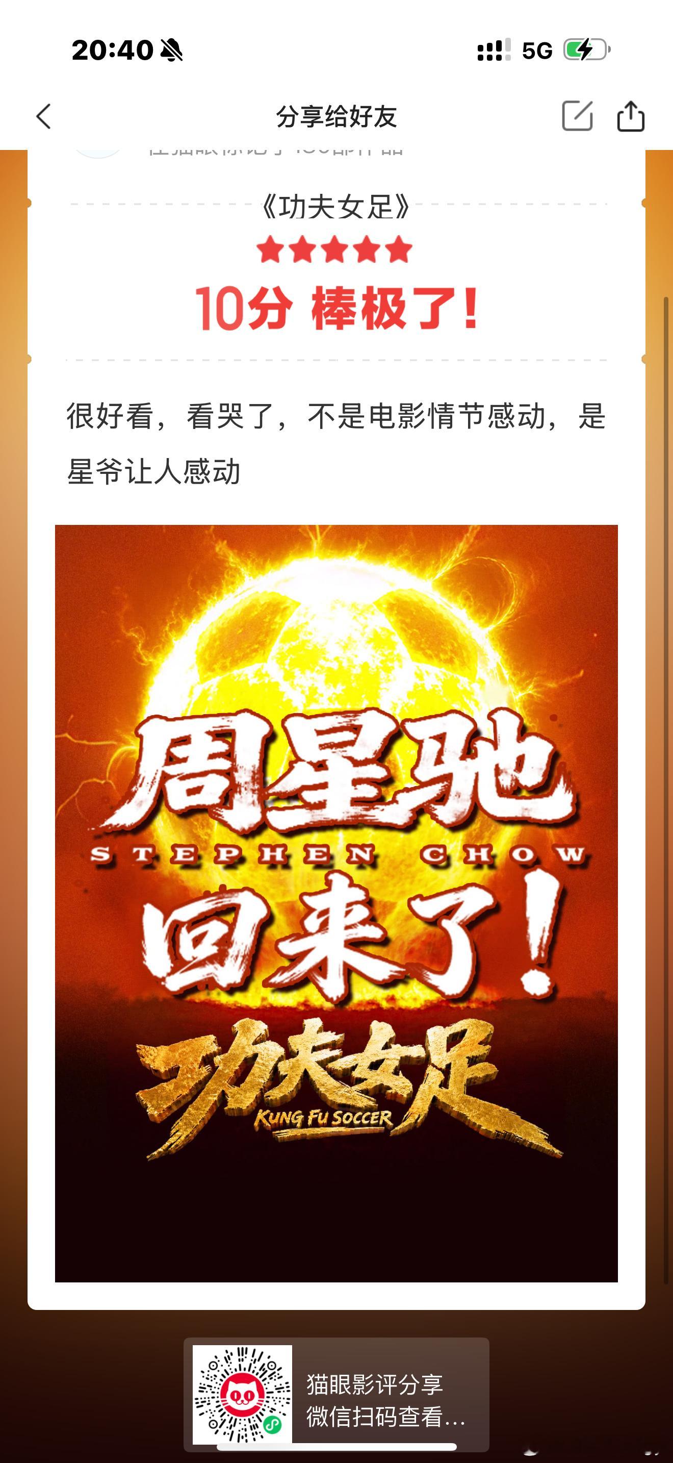 好看大家都去看，好久没看到电影院这么多人了 