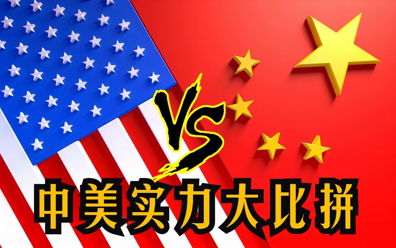 中美关系已经僵局，不可能谈判。   美国不可能放弃对中国的打压，美国不妥协只会导