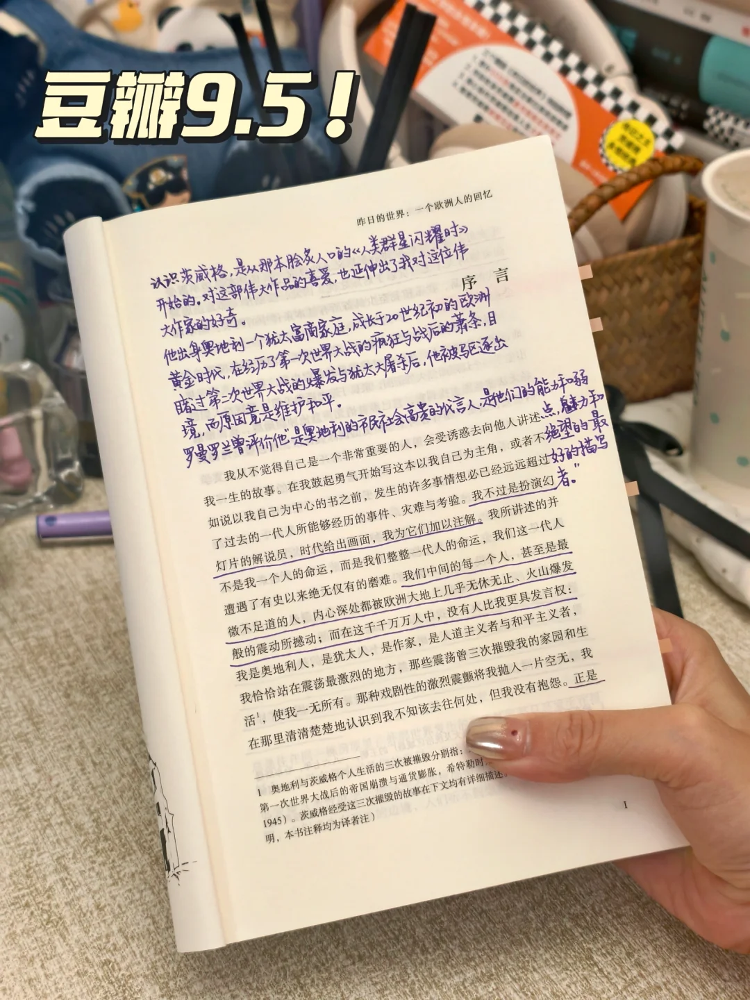 写出了人类群星闪耀时，为什么还要自杀😭