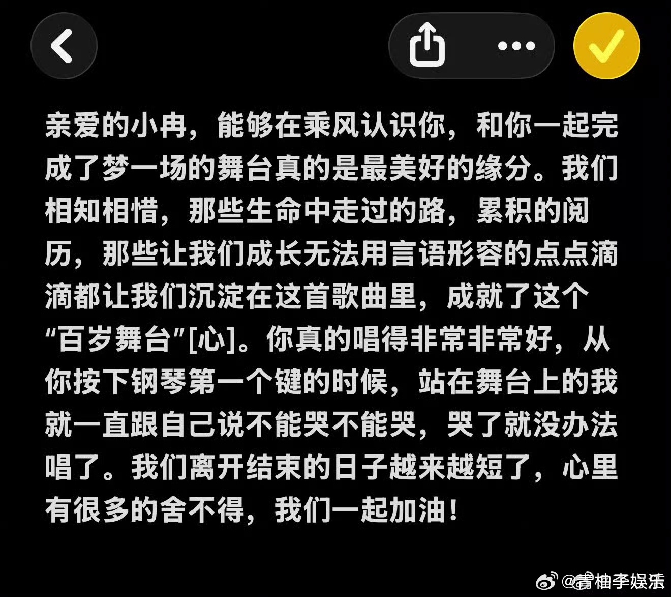 李心洁李小冉神仙友谊李心洁李小冉走心了舞台梦一场承载两颗温柔灵魂，互相陪伴彼此托