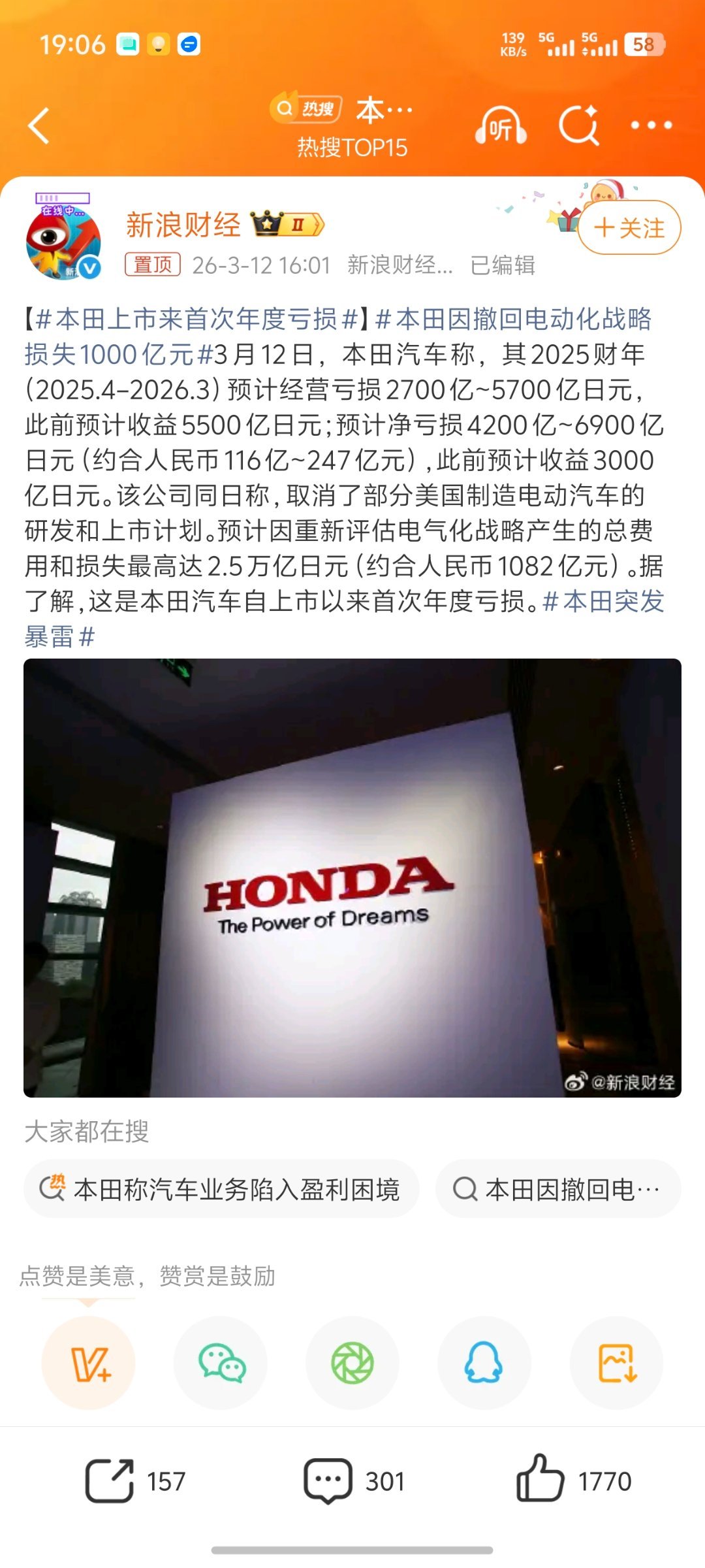 本田突发暴雷啊？？本田去年亏了247亿重新评估电气化战略带来的总费用和损失，超过