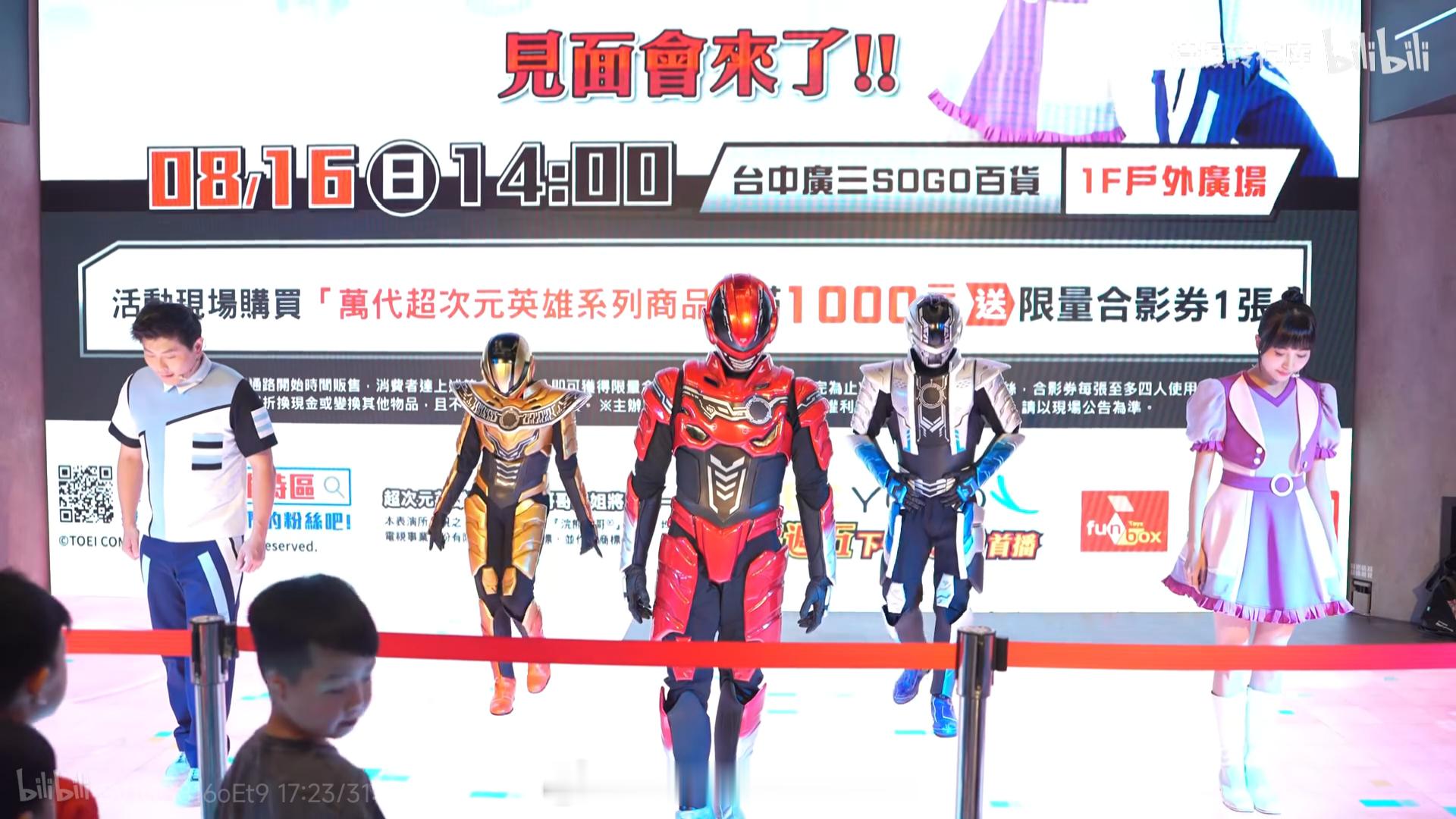 bilibili 特摄转存库的视频「宇宙刑事卡邦无限」😊 😡 😢登场 台湾