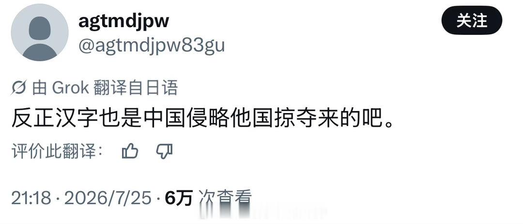 什么玩意？日本人的逆天言论……海外新鲜事热点现场