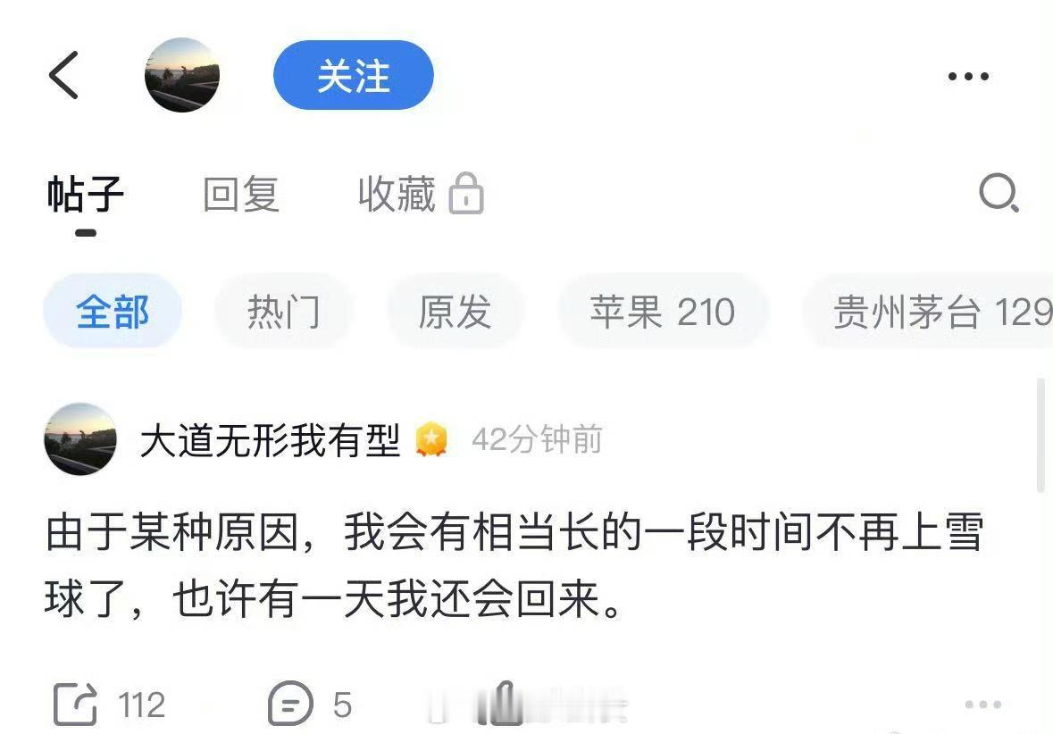 退休20年，身价1800亿！段永平称相当长时间不再上雪球也许有一天我还会回来[吃