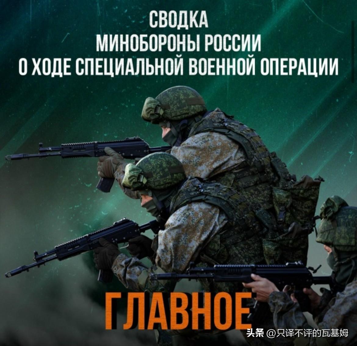 快讯！俄罗斯已全面收复卢甘斯克人民共和国！据2026年4月1日，俄罗斯国防部24