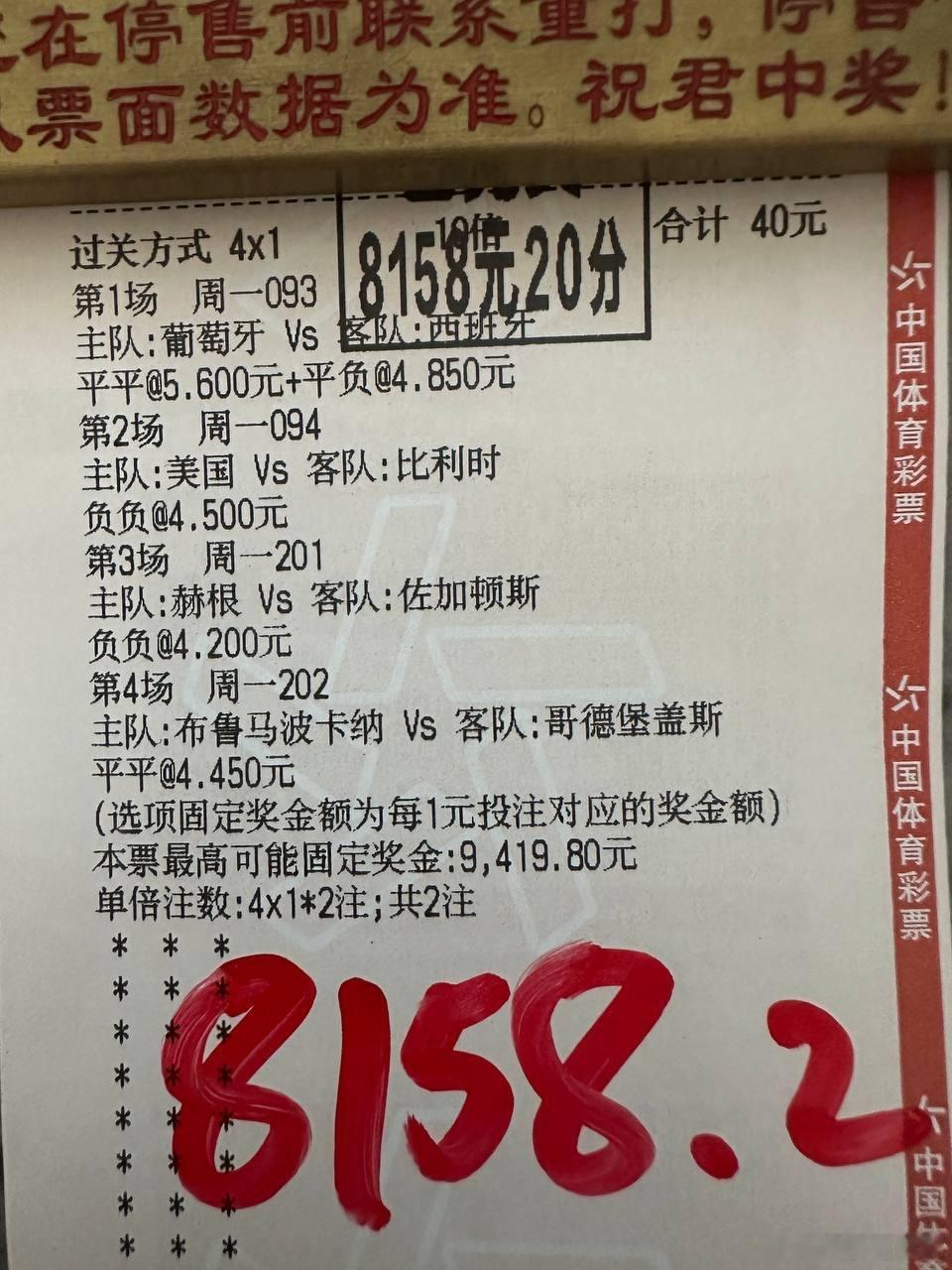 昨天剧本验证，今夜欧冠➕1/8决赛五镸连炸，别错过👉🏻👉🏻巅峰对决720