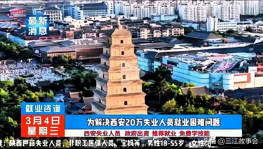 西安这次放大招了！

失业人员有救了！3月起，政府直接包揽电工、叉车工等技能培训