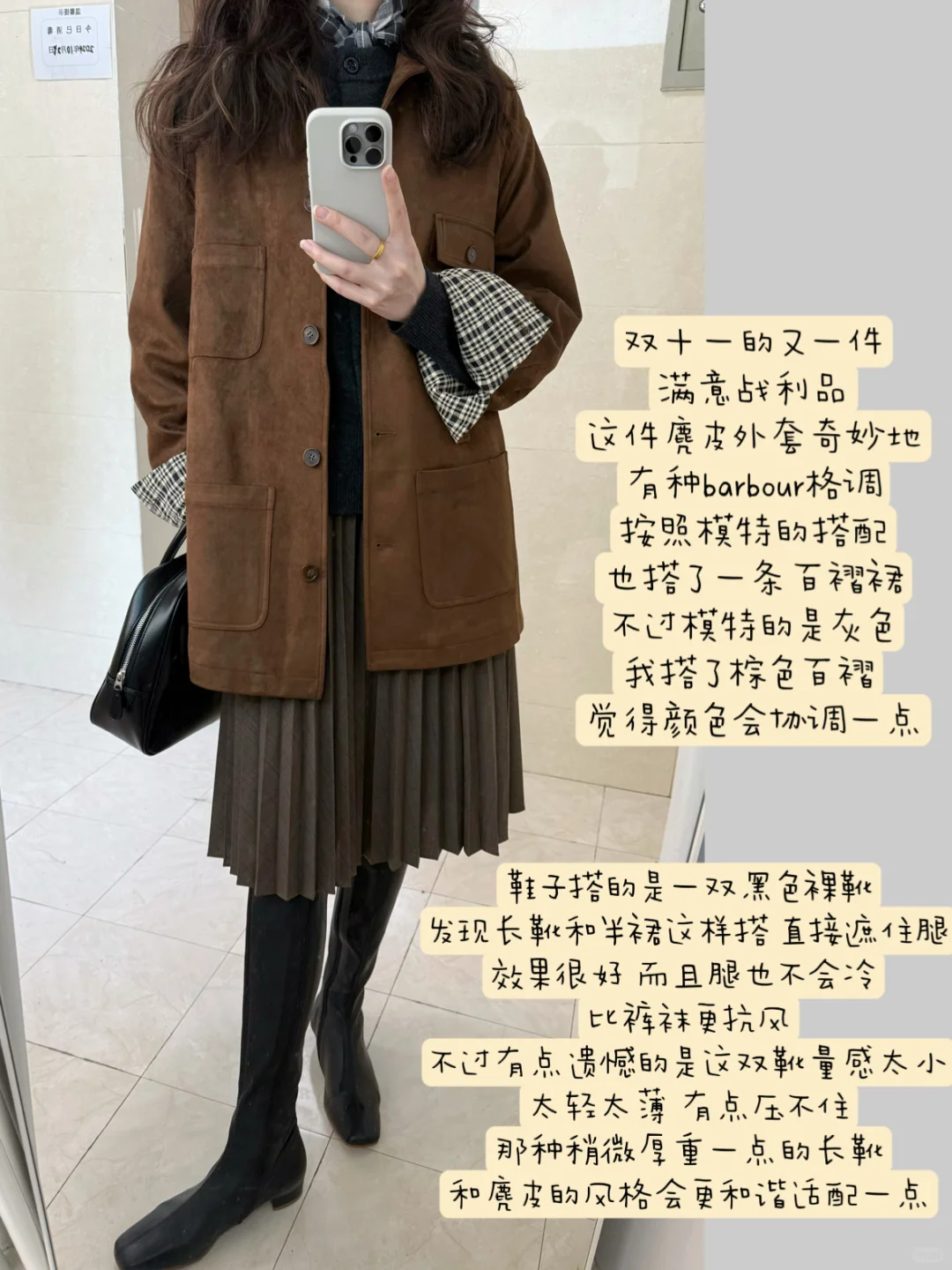 13图 | 近期穿搭记录📷