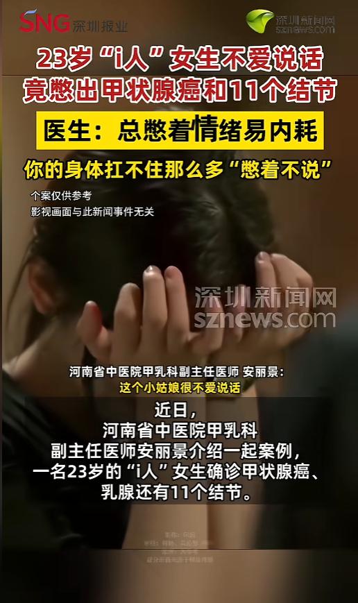 “憋出病来了！”6月16日报道，河南，一年轻女子是个i人，不喜欢跟别人交流，有点