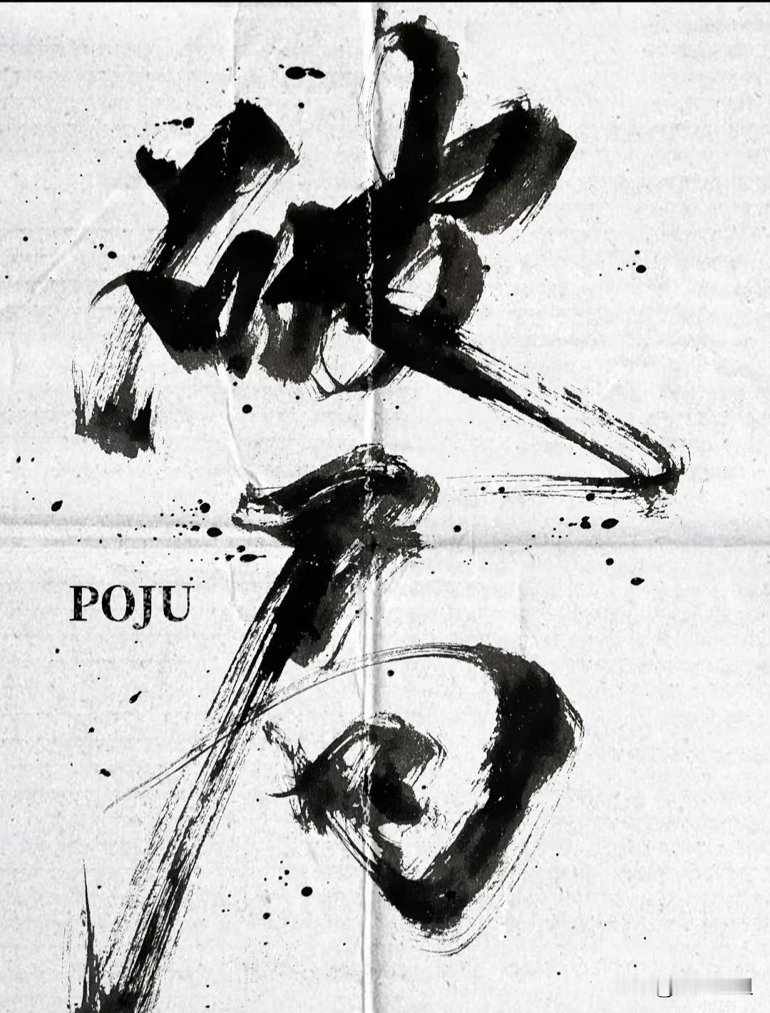 经济学家预警说：
12到18个月内，风暴可能真的会来。普通人要提前准备财务上的“