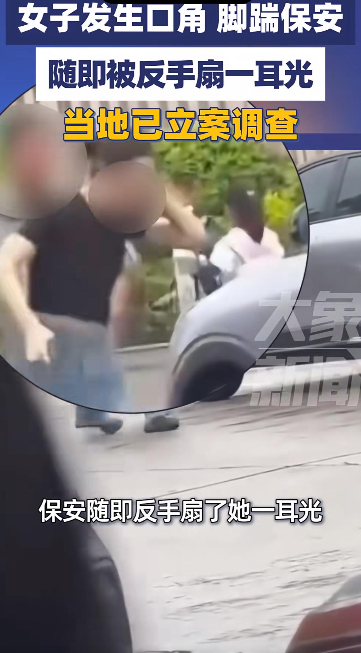 福建三明一女子因脚踹保安，被保安狠狠扇了一耳光，这一幕被站在远处的网友拍了下来，