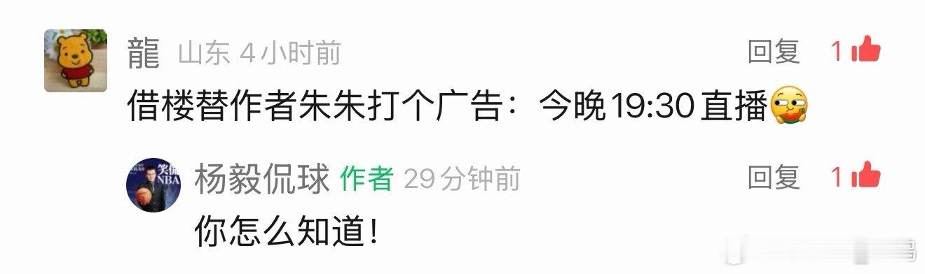 连公众号读者都预判了...今晚直播！ 