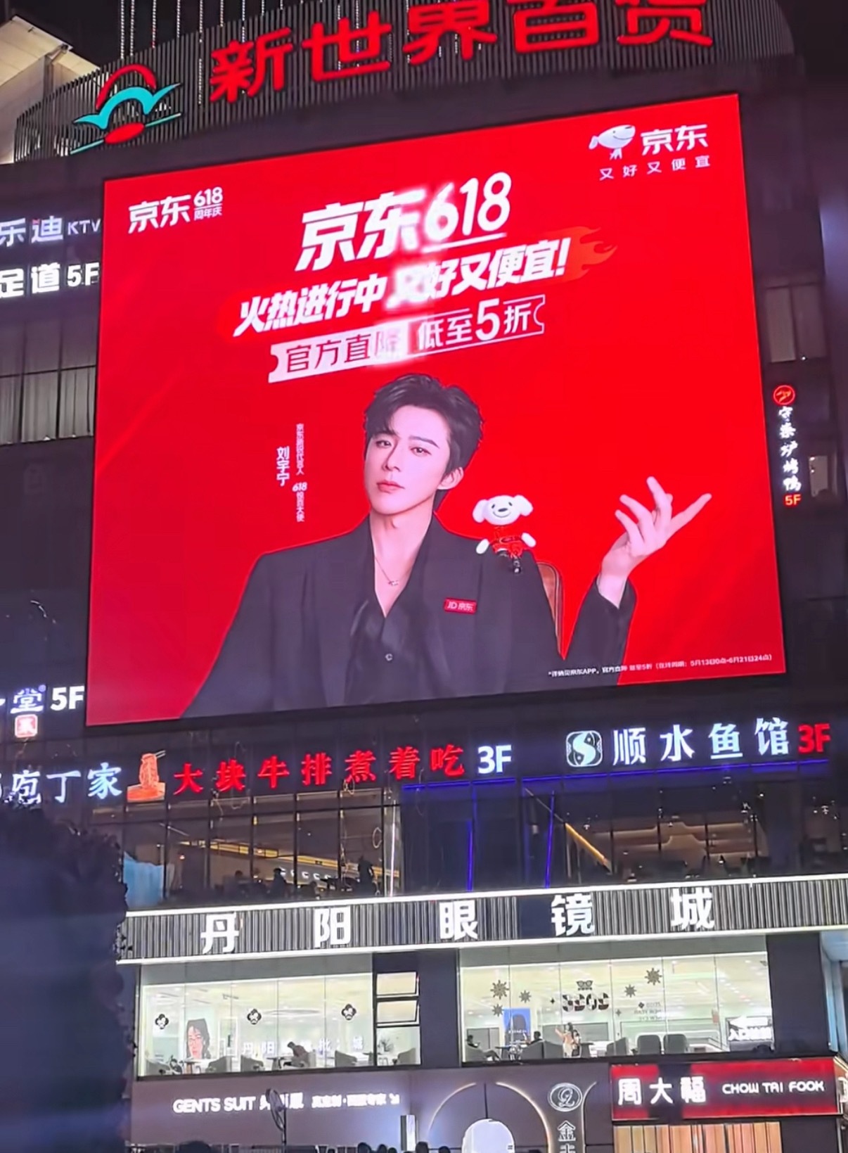 这个大屏简直秀色可餐刘宇宁京东新锐代言人﻿ /刘宇宁﻿﻿