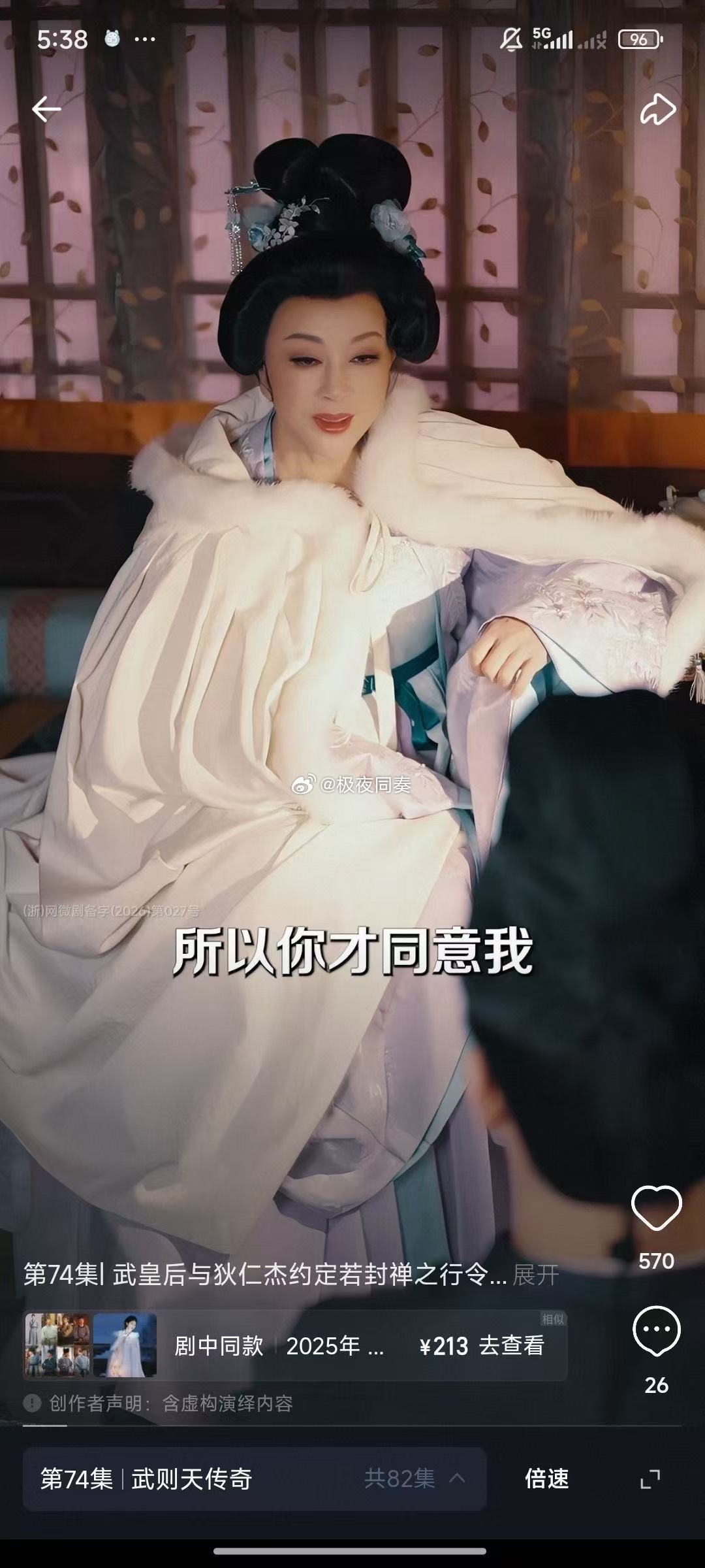 短剧武则天传奇破亿播放量背后，是刘晓庆把武则天演成了一个活生生的人。她有野心也有