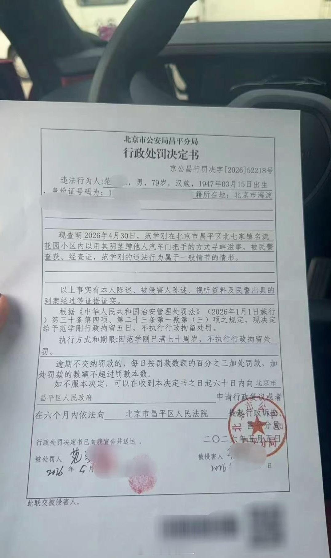 哎，竟然是真事，处罚太轻了，车主以后怎么面对自己的车？？？