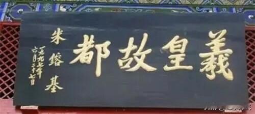 朱镕基本人素来恪守少题词的原则，流传于世的公开题字数量极少，代表作品有“不做假账