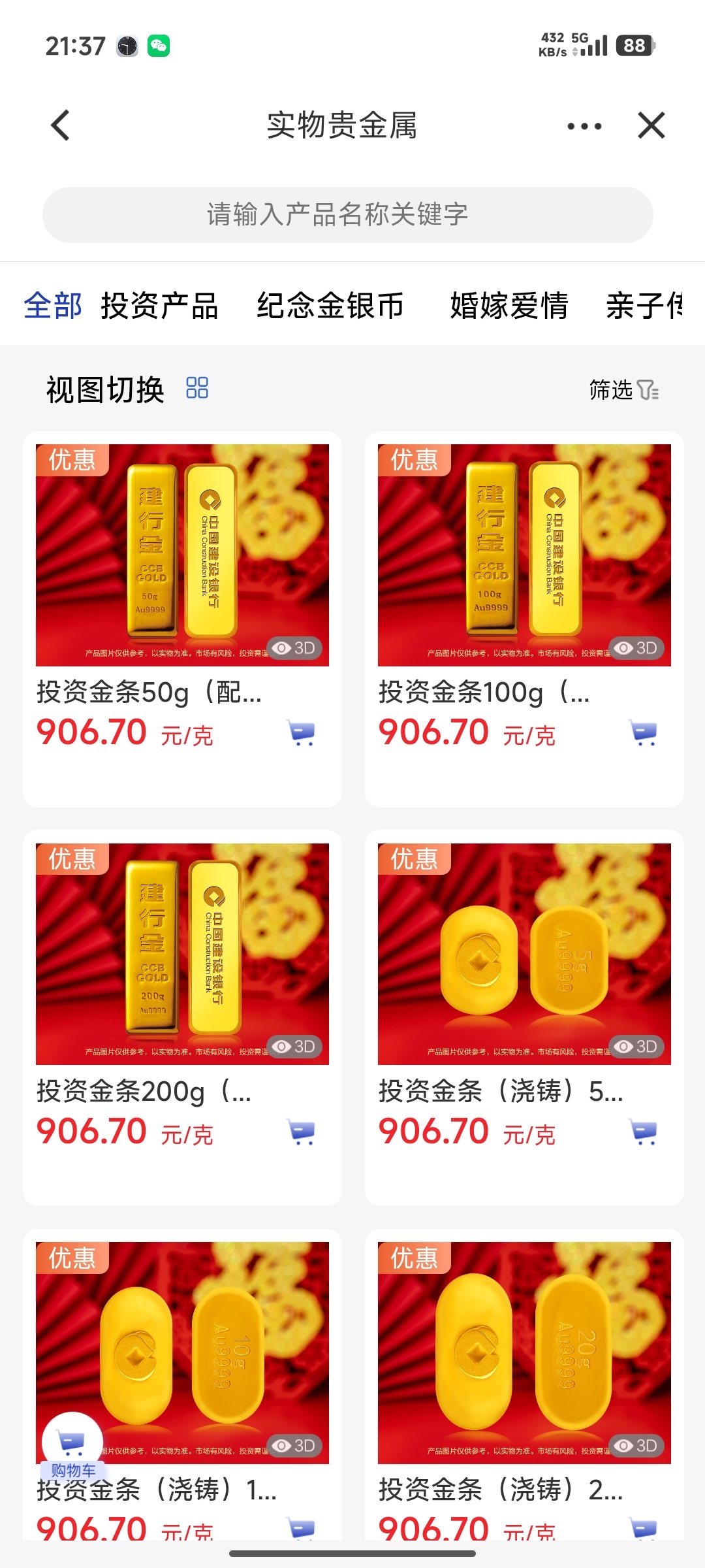 金价 大盘价，线下店价，银行实物价，京东金融实物价，咋实物价都比大盘价贵呢