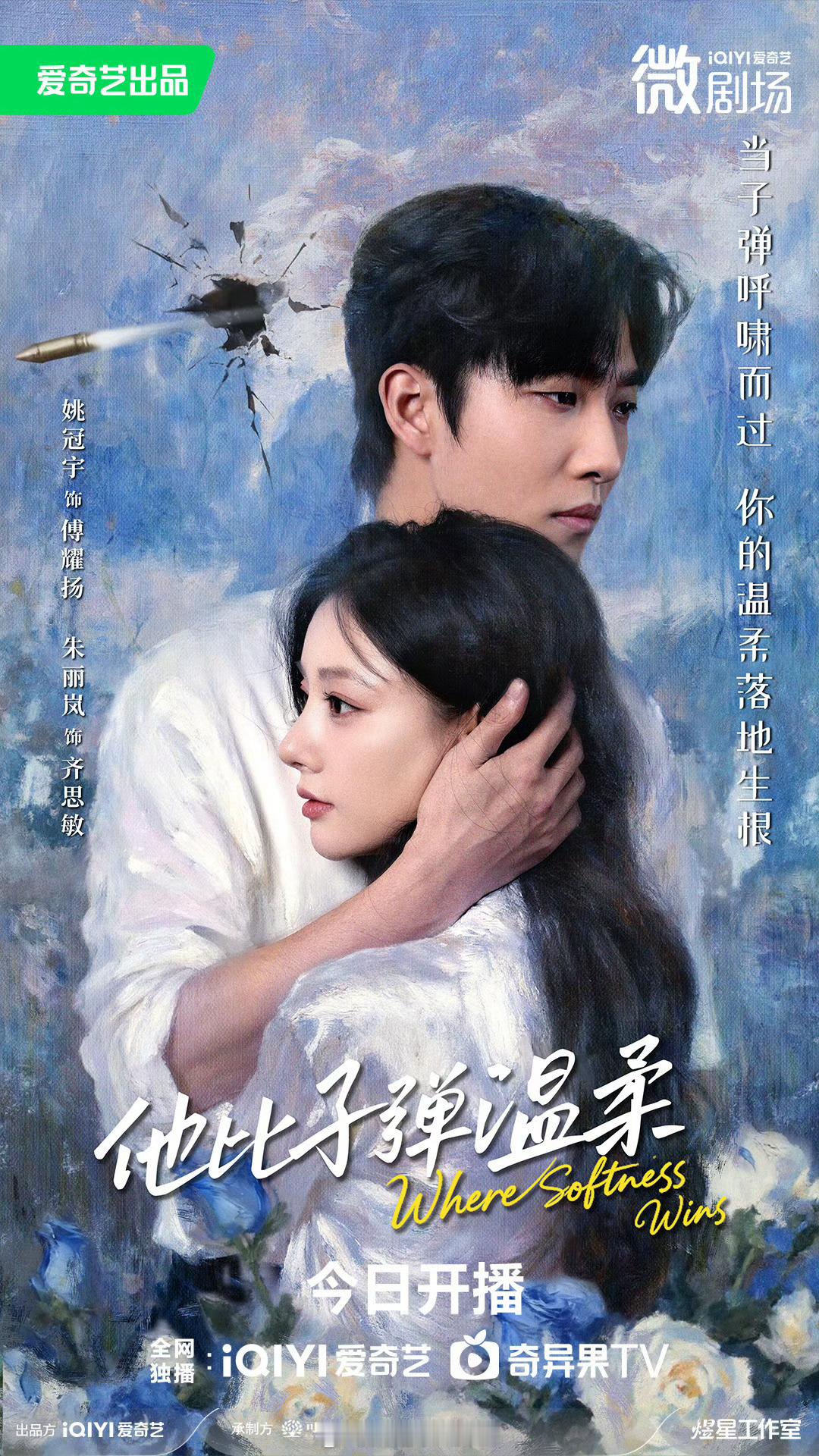 短国粉丝还是做数据不行啊姚冠宇直播希望新剧破4500但是目前这部他比子弹温柔还没