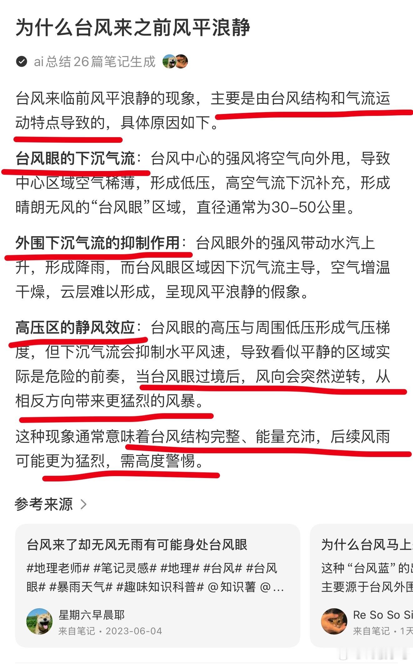桦加沙 我上个月刚好看06年大事的纪录片有讲台风桑美，细节不记得了，唯一记得的就
