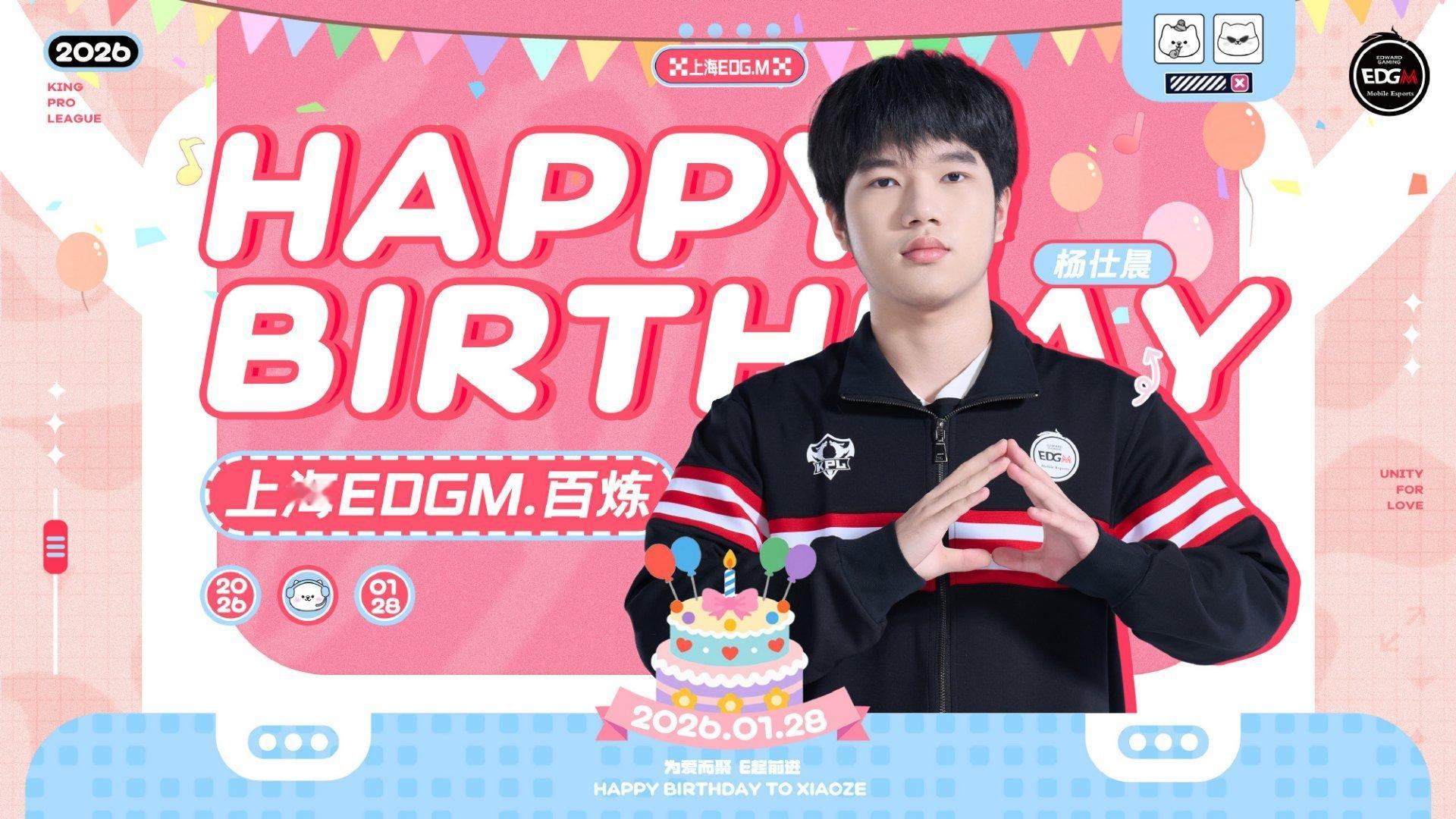 EDGM百炼成年 并已加入大名单 