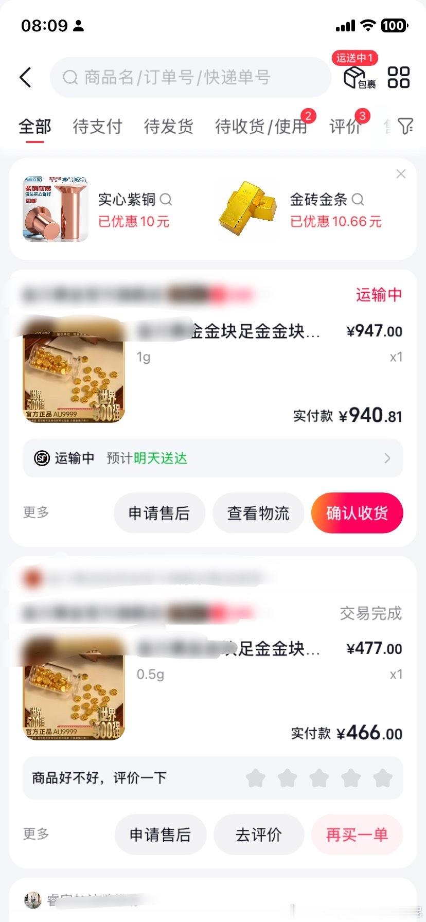 不知道节后黄金是个行情，九月的黄金就买到这里了 ​​​