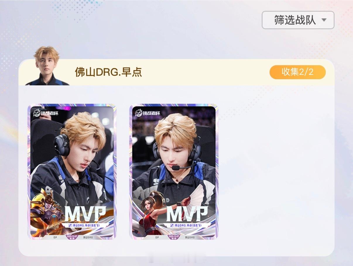 得到！坐等明天涛涛的mvp