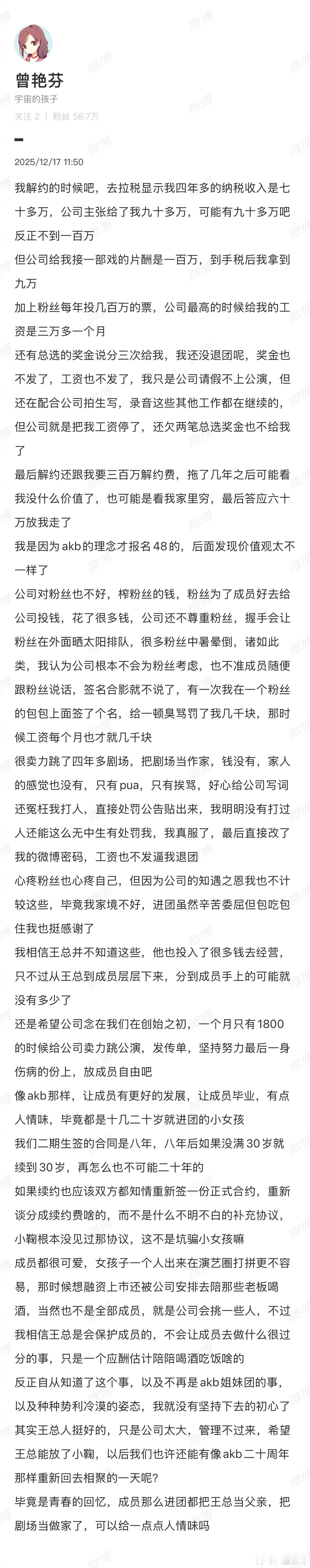 前SNH48成员曾艳芬为鞠婧祎发声鞠婧祎前队友曾艳芬发声