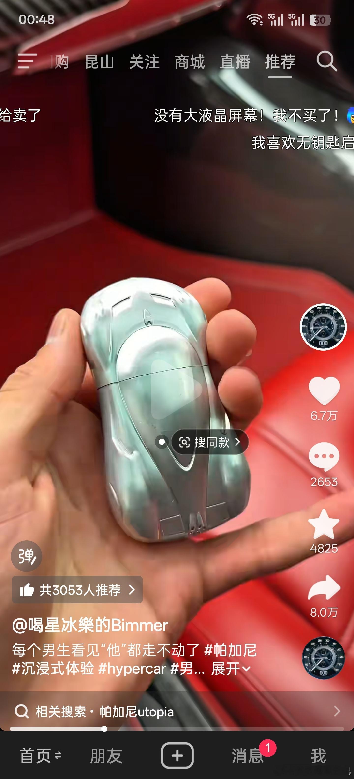 冷知识，原来这个车模形状的实体钥匙，帕加尼做的更早呀？国产车企里面，小鹏和小米其