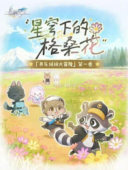 游戏点亮航天梦 最动人的内核，是把游戏里的星际浪漫，真正搬进大山孩子的现实人生。