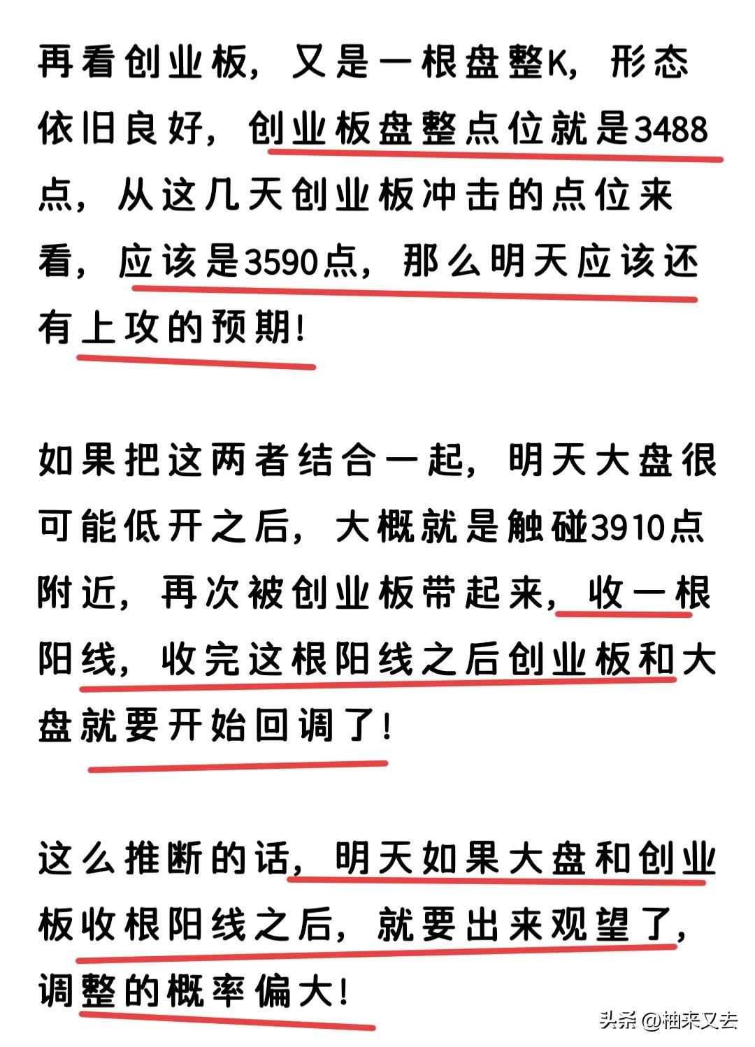 今天的走势确实非常有意思，不过再有意思也被我们拿捏的大差不差，推断主力的控盘手法
