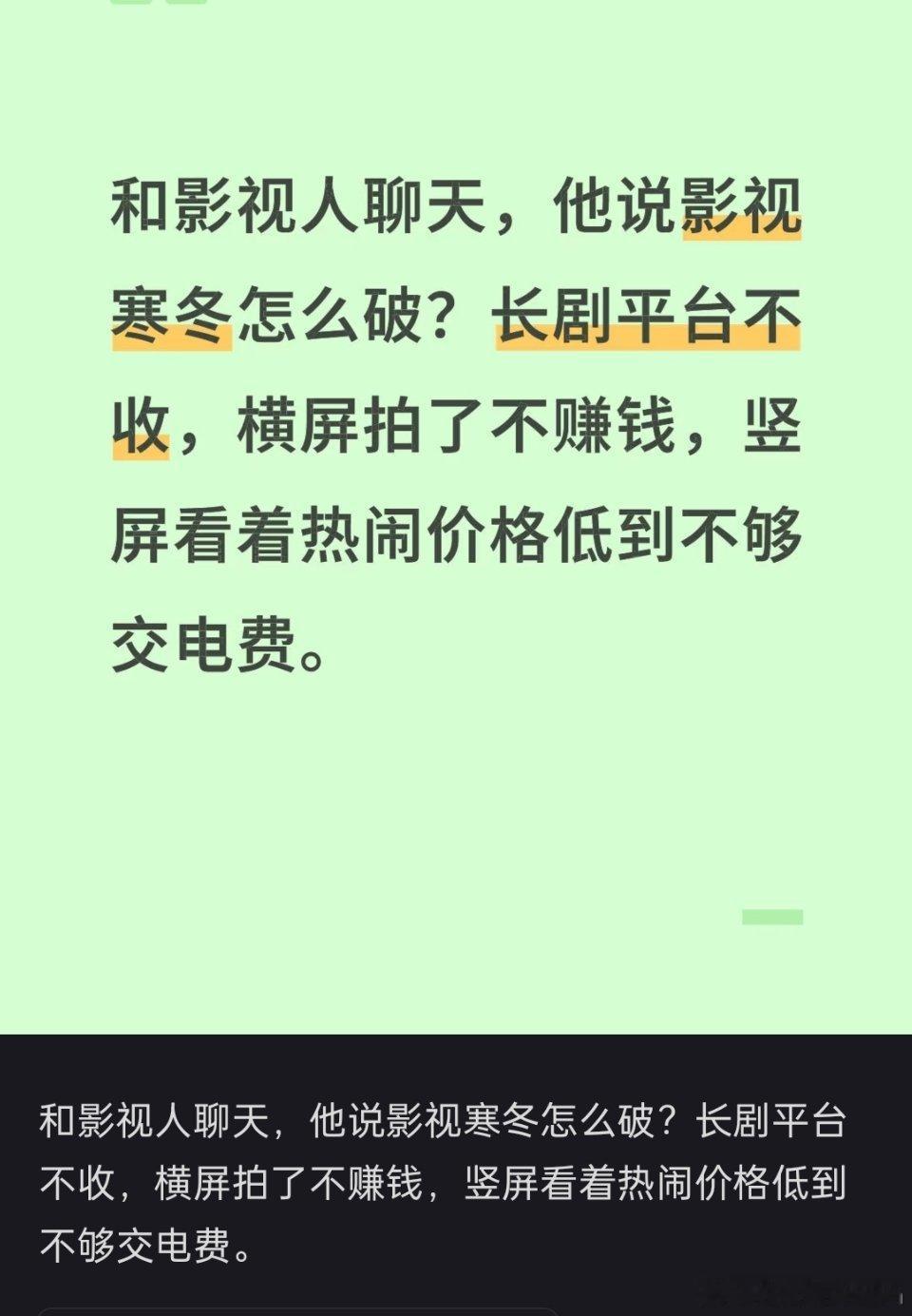 影视寒冬看看哪吒159亿票房，导演不会学吗？别老拍那些大女主，小鲜肉，不尊重男生
