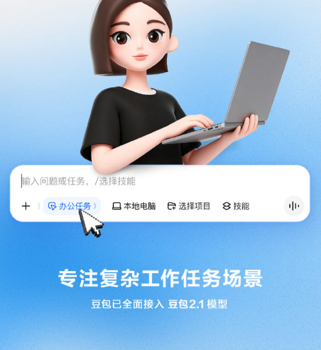 豆包付费会员正式落地，三档定价出炉：68 元、200 元、500 元每月。其实收